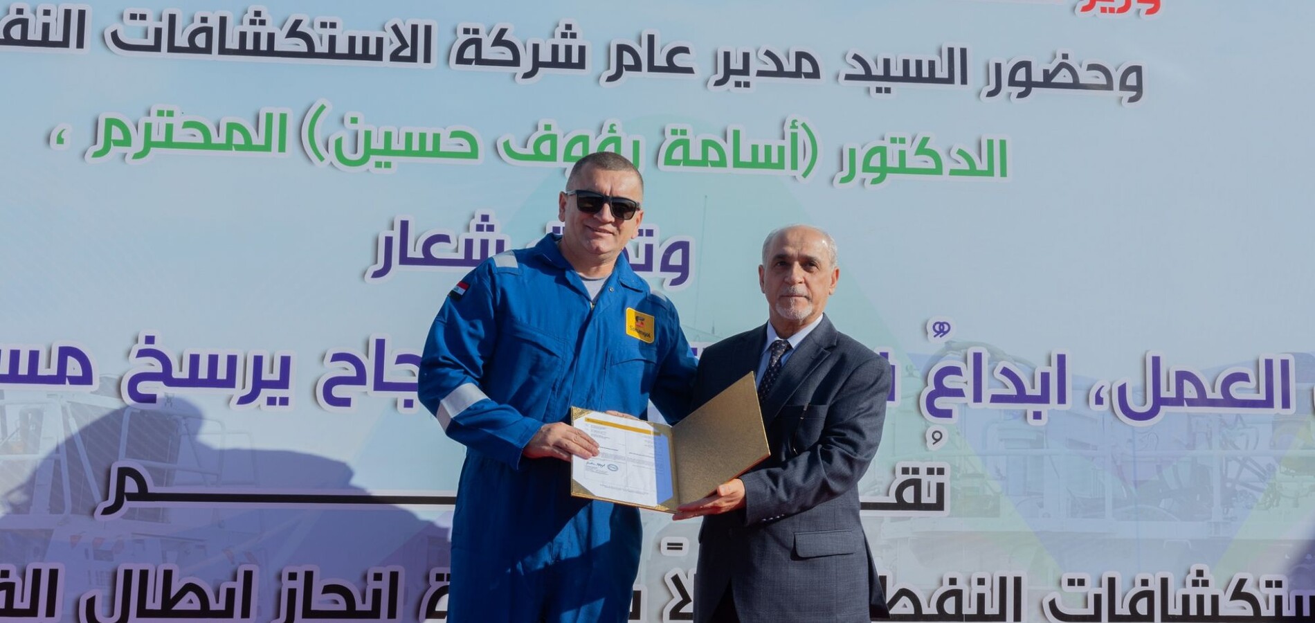 Oil Exploration Company Celebrates Completion of “Qayara” 3D Program